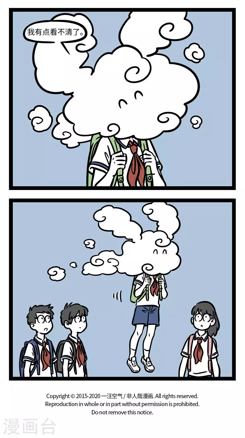 第594话 偶尔换个组合试试也不错 第4页