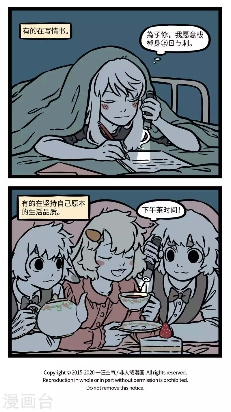 第588话 还记得睡在你上铺的兄弟吗？ 第4页
