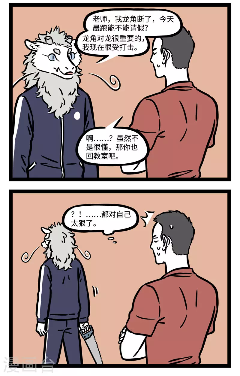 第589话 毕业之后还会时常想起，一起晨跑的那些日子 第2页