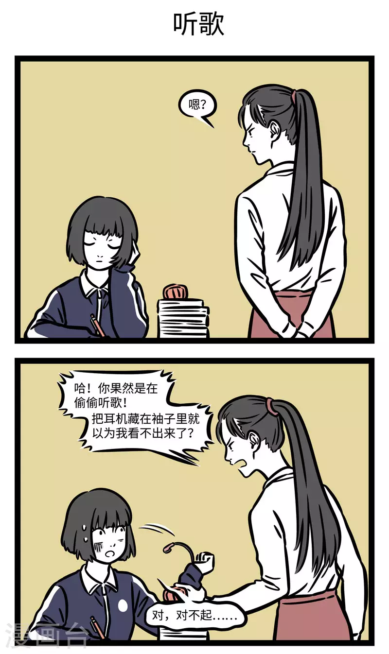 第589话 毕业之后还会时常想起，一起晨跑的那些日子 第3页