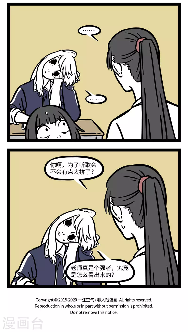 第589话 毕业之后还会时常想起，一起晨跑的那些日子 第4页