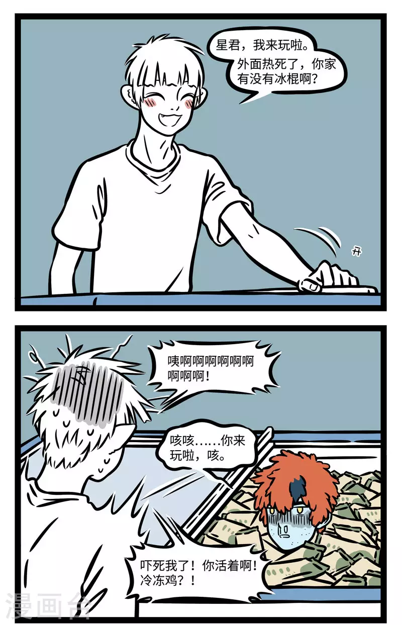 第584话 三百六十行，行行要敬业。 ​​​​ 第2页