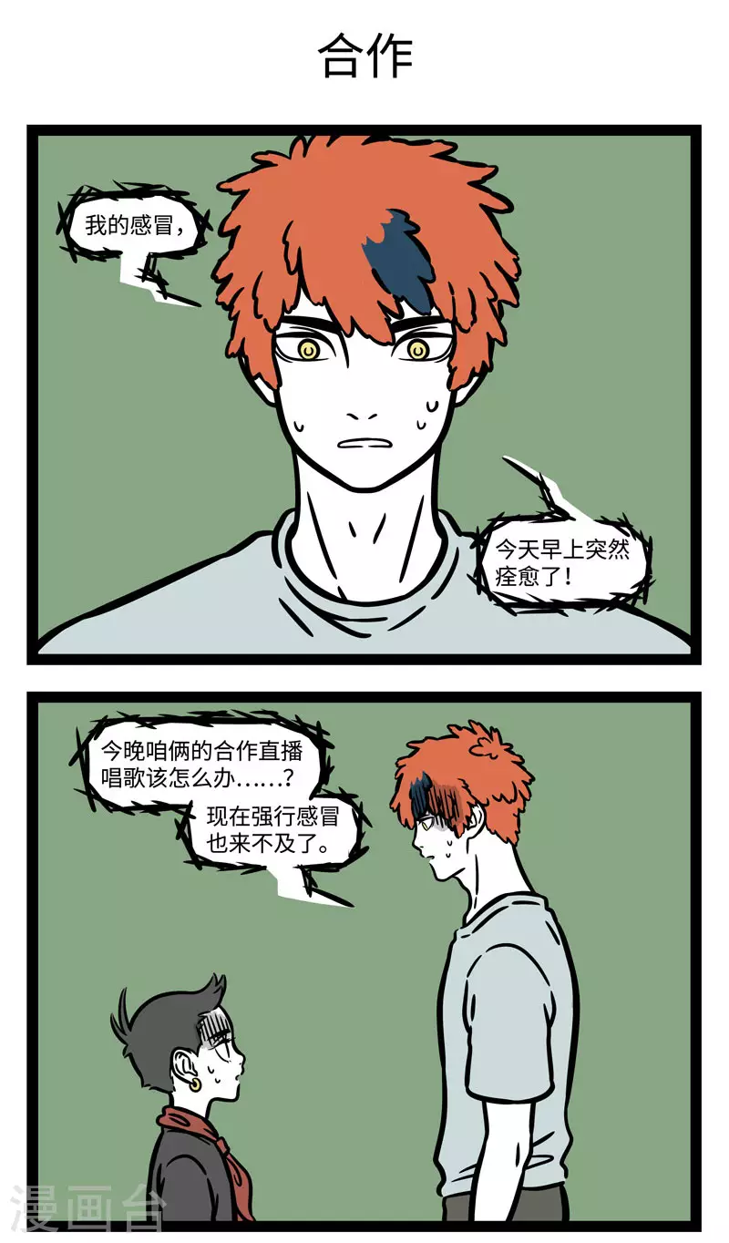 第584话 三百六十行，行行要敬业。 ​​​​ 第3页