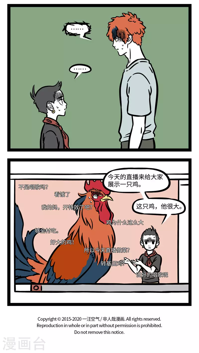 第584话 三百六十行，行行要敬业。 ​​​​ 第4页