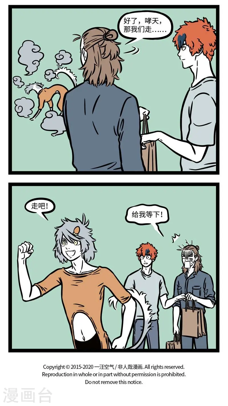 第581话 人靠衣服马靠鞍，狗配铃铛跑的欢 第4页