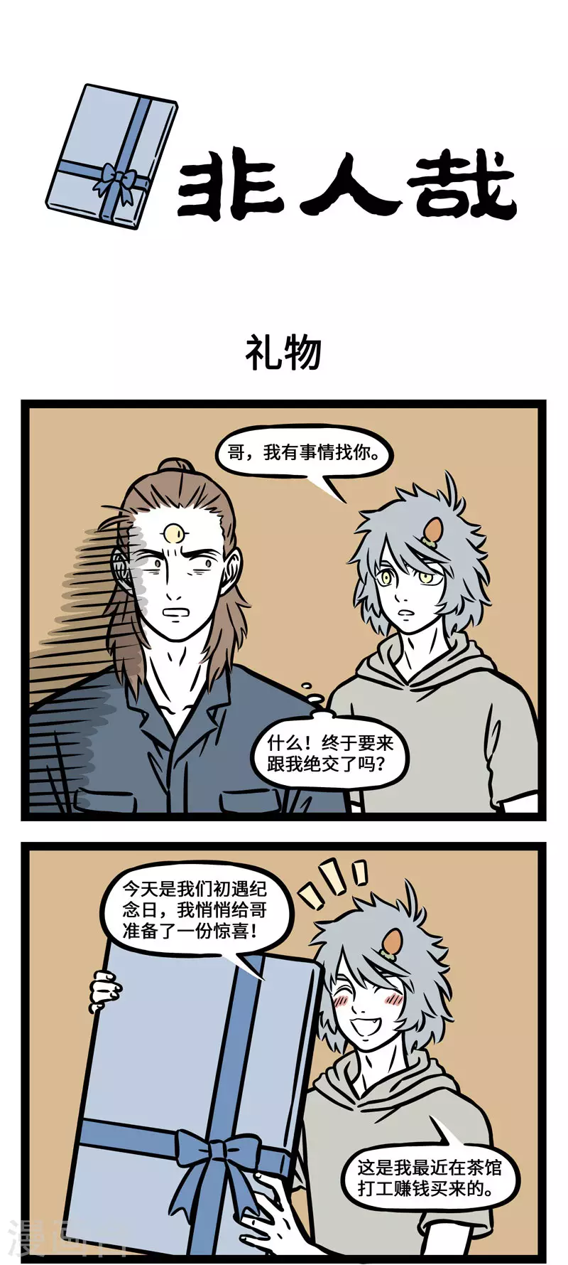 第578话 千万别买和家里装修风格不搭的装饰品 第1页