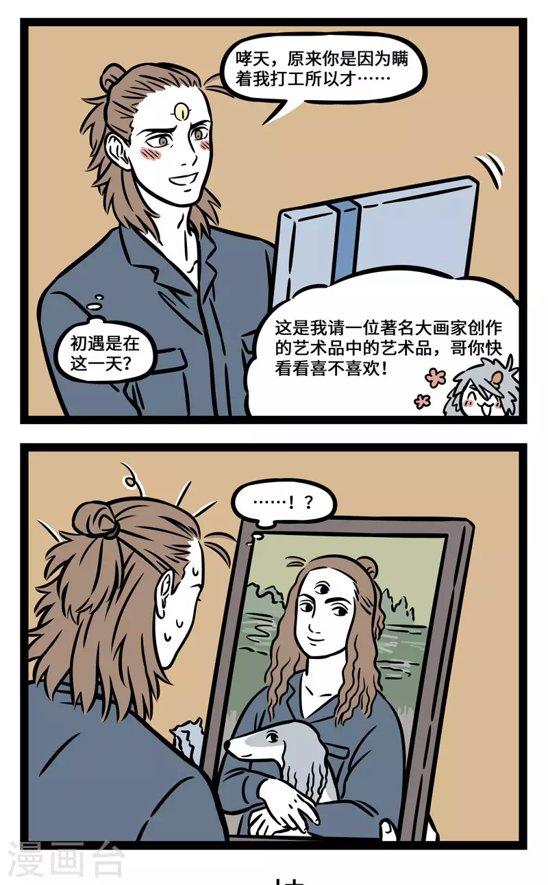 第578话 千万别买和家里装修风格不搭的装饰品 第2页