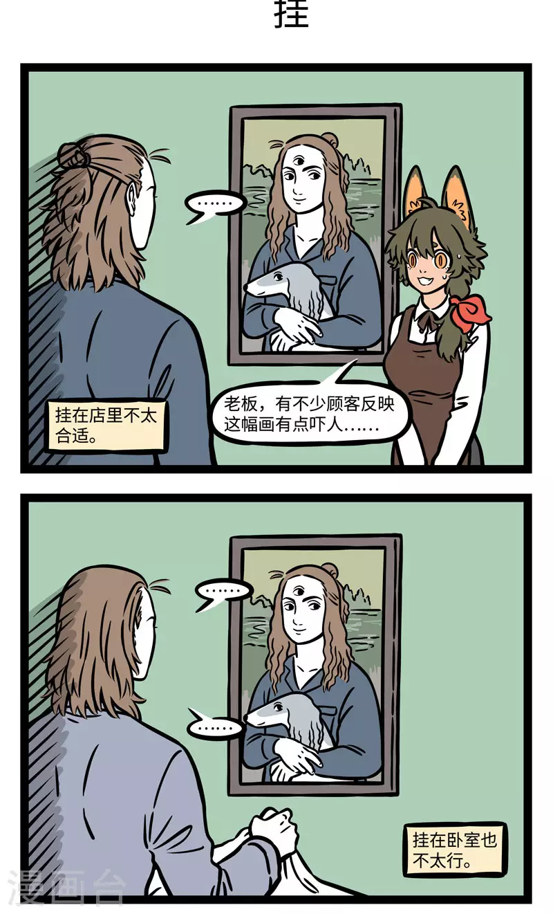 第578话 千万别买和家里装修风格不搭的装饰品 第3页