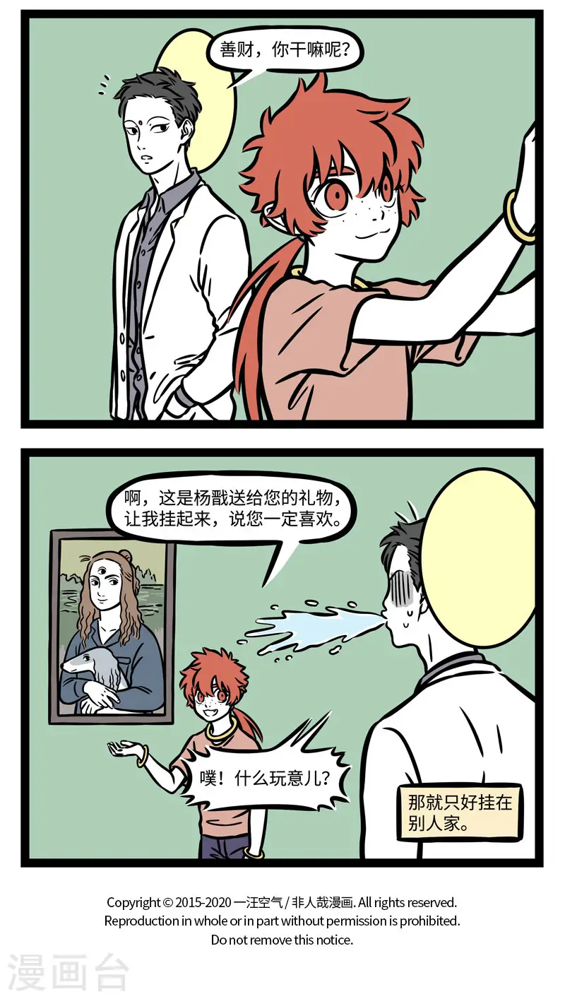 第578话 千万别买和家里装修风格不搭的装饰品 第4页