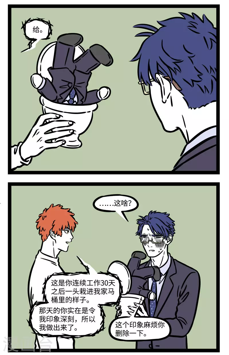 第579话 爱好总是很减压的 第2页