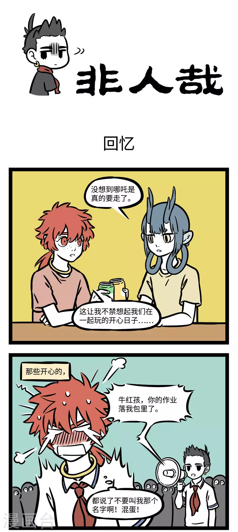 第575话 天下无不散的宴席 第1页
