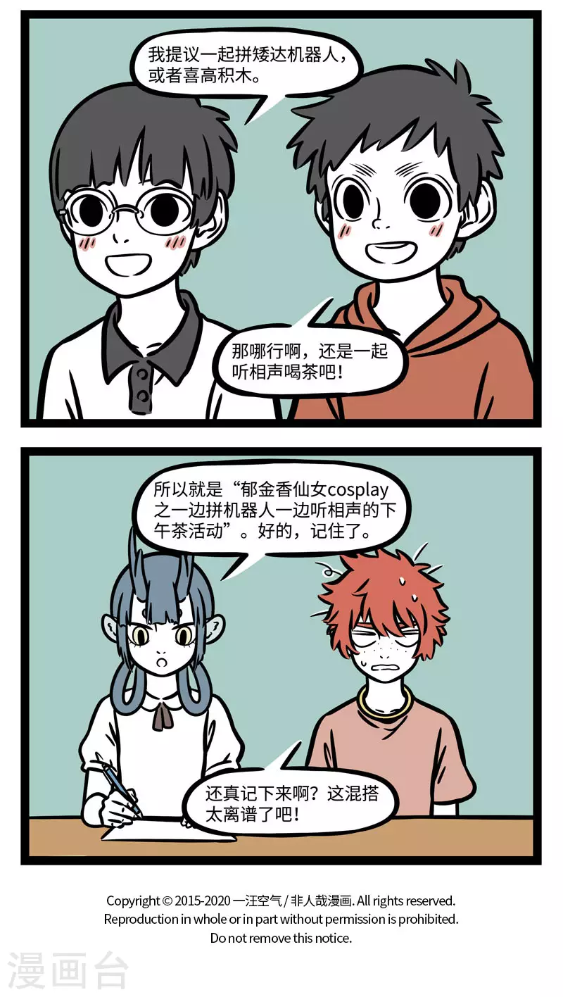 第575话 天下无不散的宴席 第4页