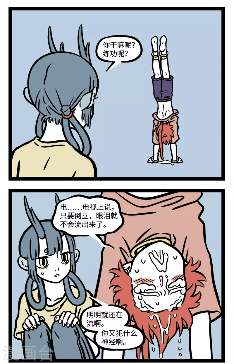 第574话 明天我要离开，熟悉的地方和你 第2页