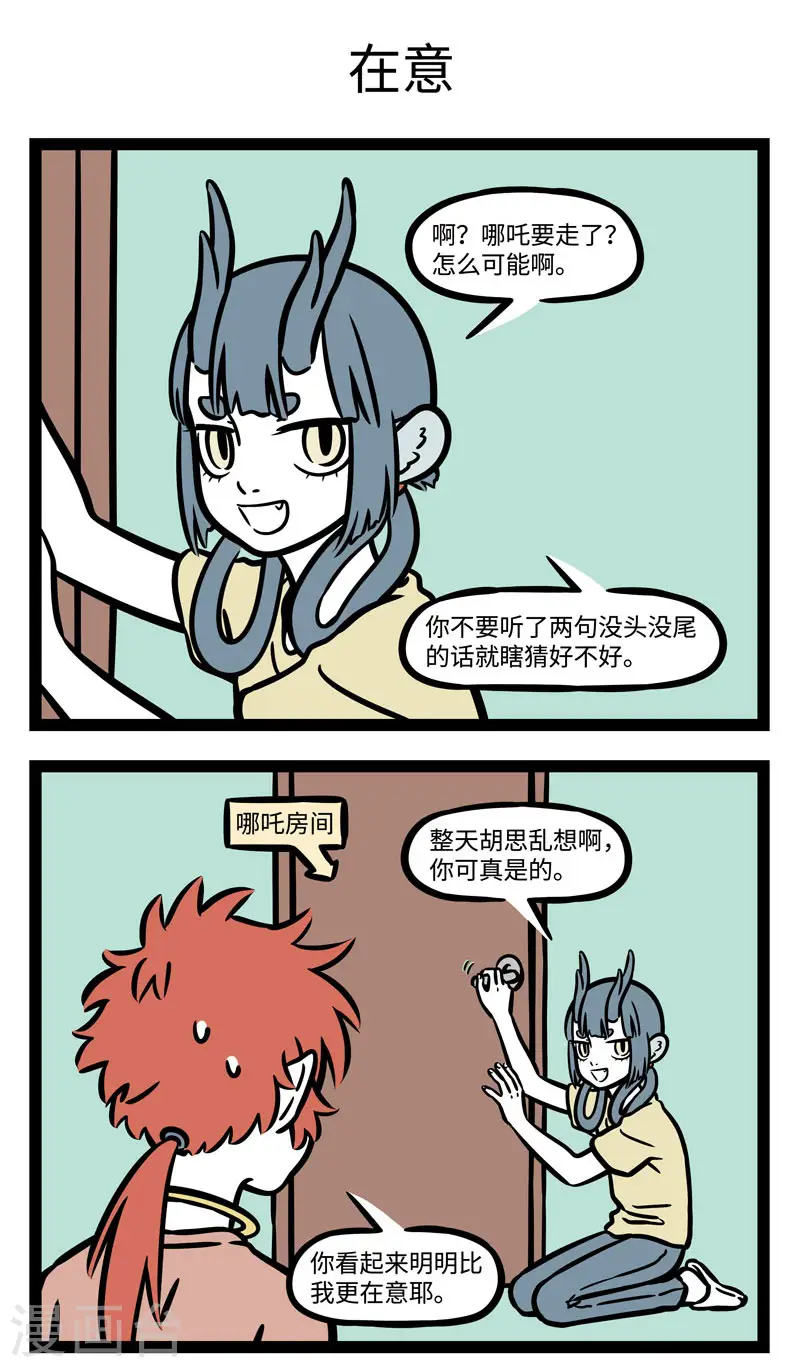 第574话 明天我要离开，熟悉的地方和你 第3页