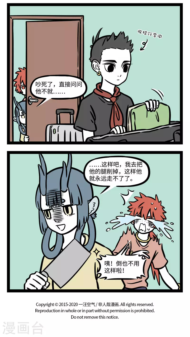 第574话 明天我要离开，熟悉的地方和你 第4页