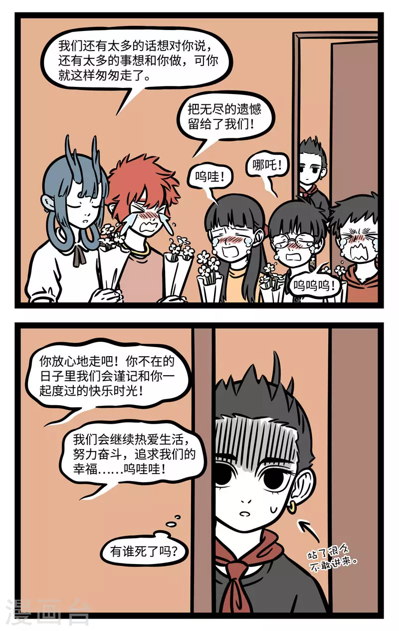 第576话 人还没有疲惫，不能停止派对 第2页