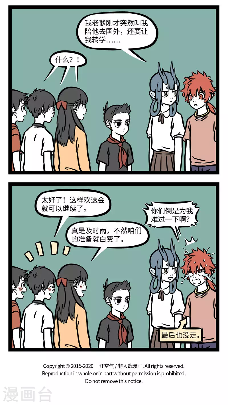 第576话 人还没有疲惫，不能停止派对 第4页