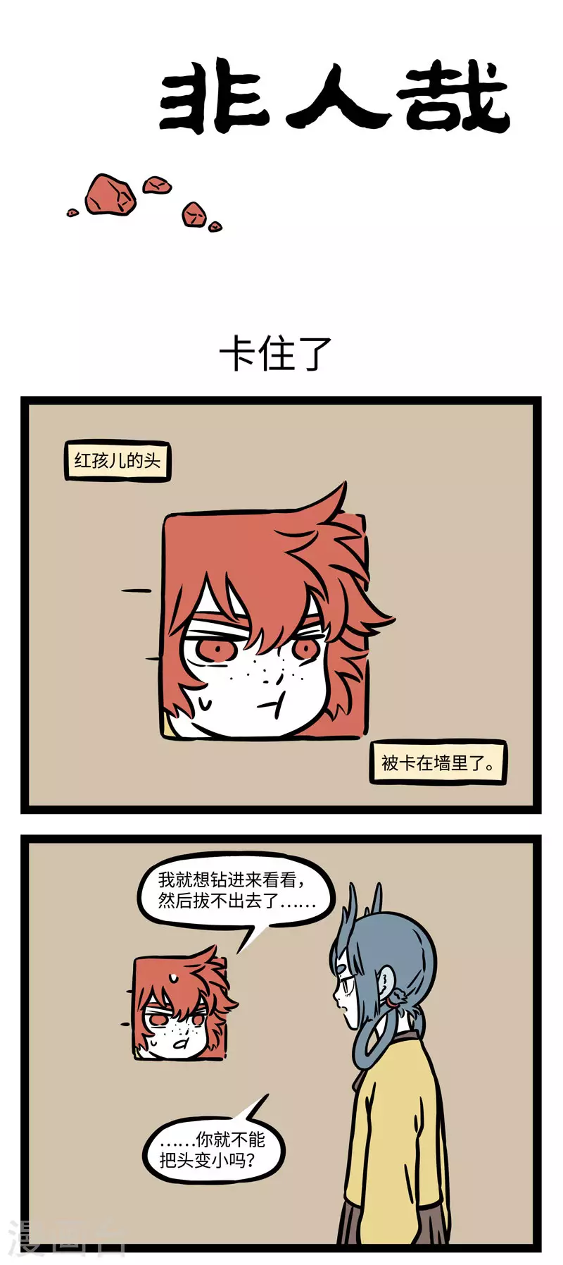 第573话 拔萝卜，拔萝卜。嘿哟嘿哟，拔萝卜 第1页
