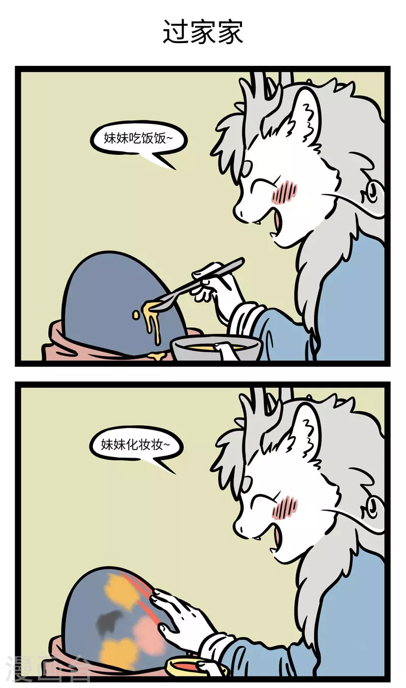 第565话 叶公好龙，龙曰：大可不必 第3页