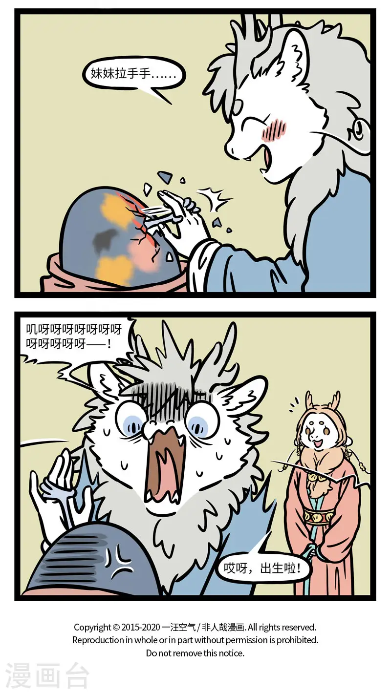 第565话 叶公好龙，龙曰：大可不必 第4页
