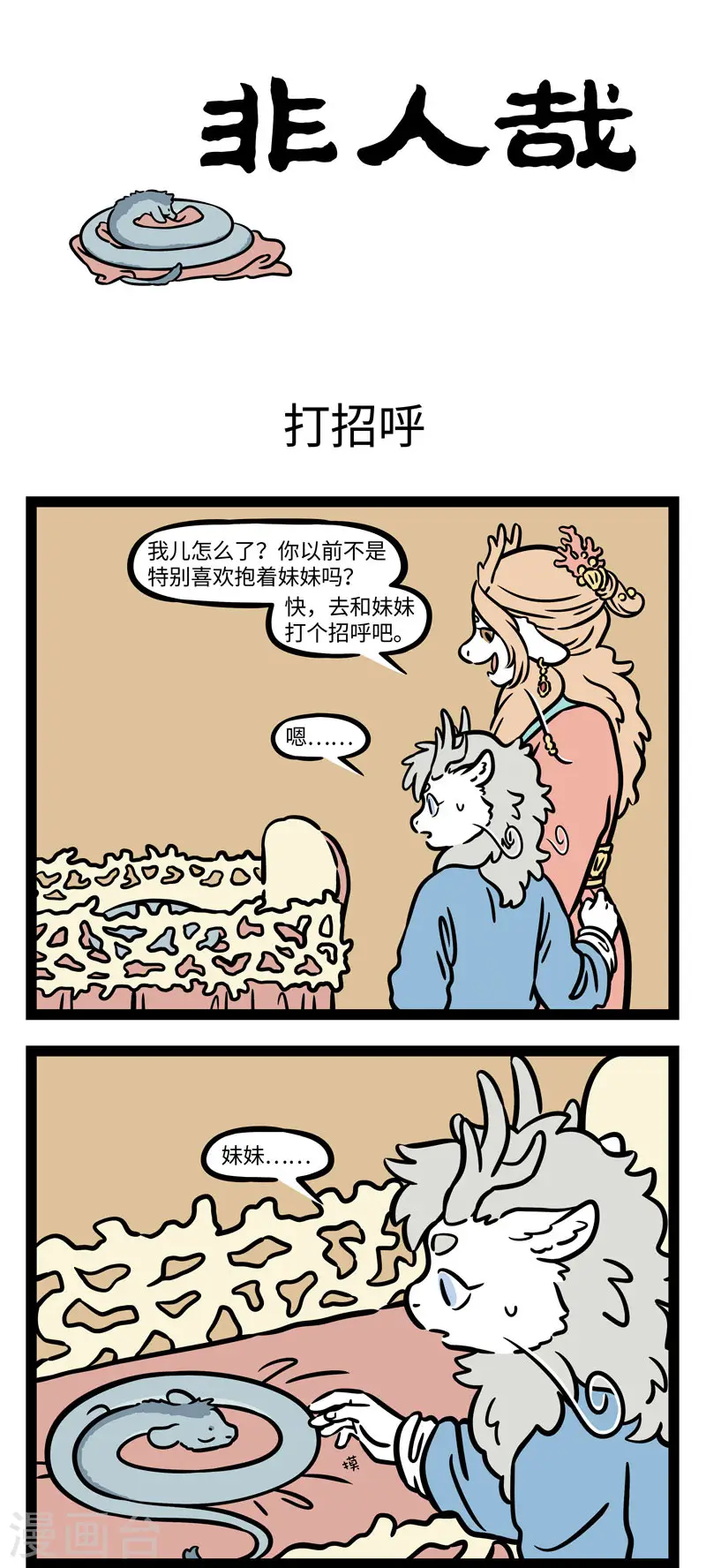 第566话 兄妹之间的比赛没有输赢。 第1页