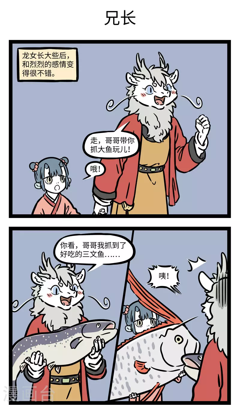 第566话 兄妹之间的比赛没有输赢。 第3页