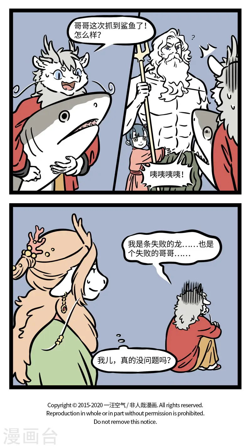 第566话 兄妹之间的比赛没有输赢。 第4页