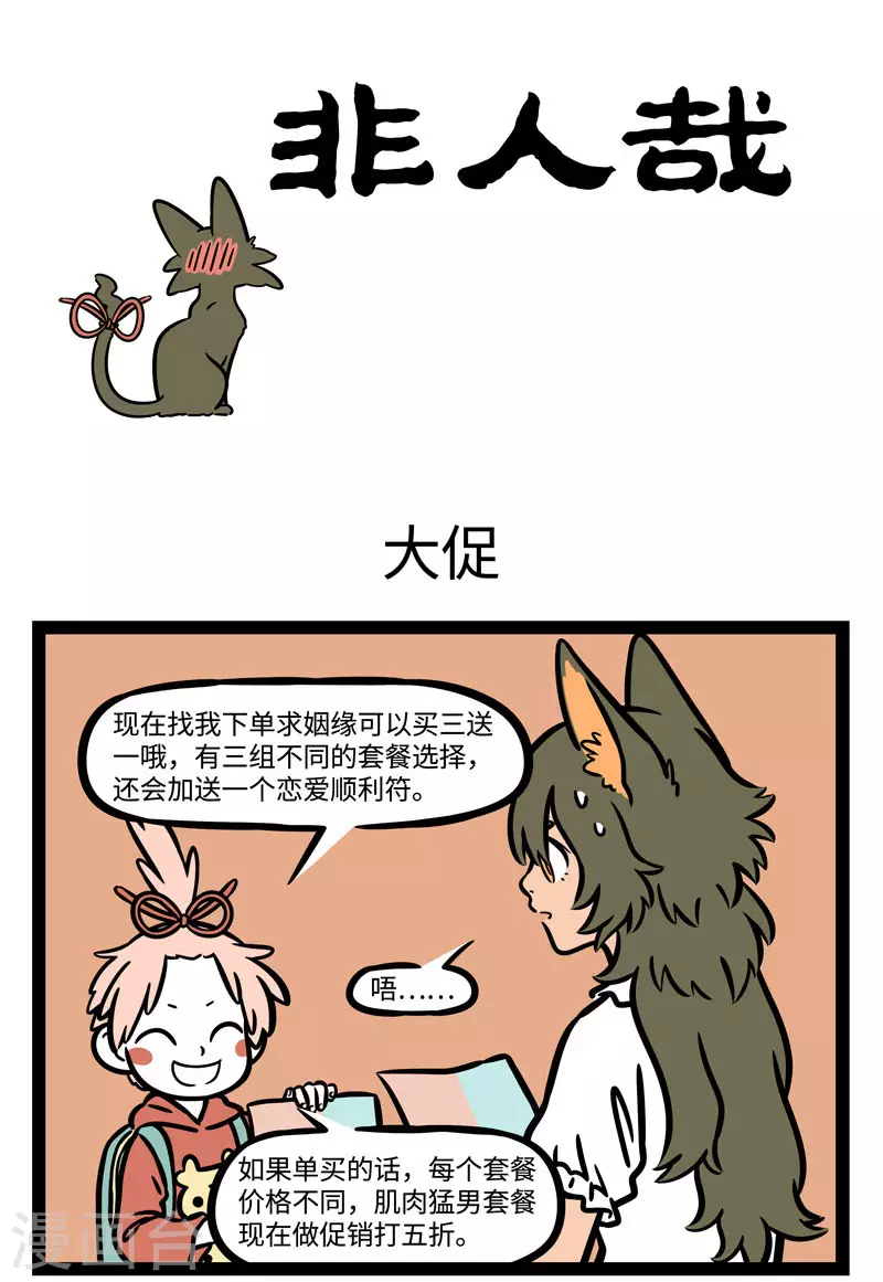 第569话 爱情没有捷径 第1页