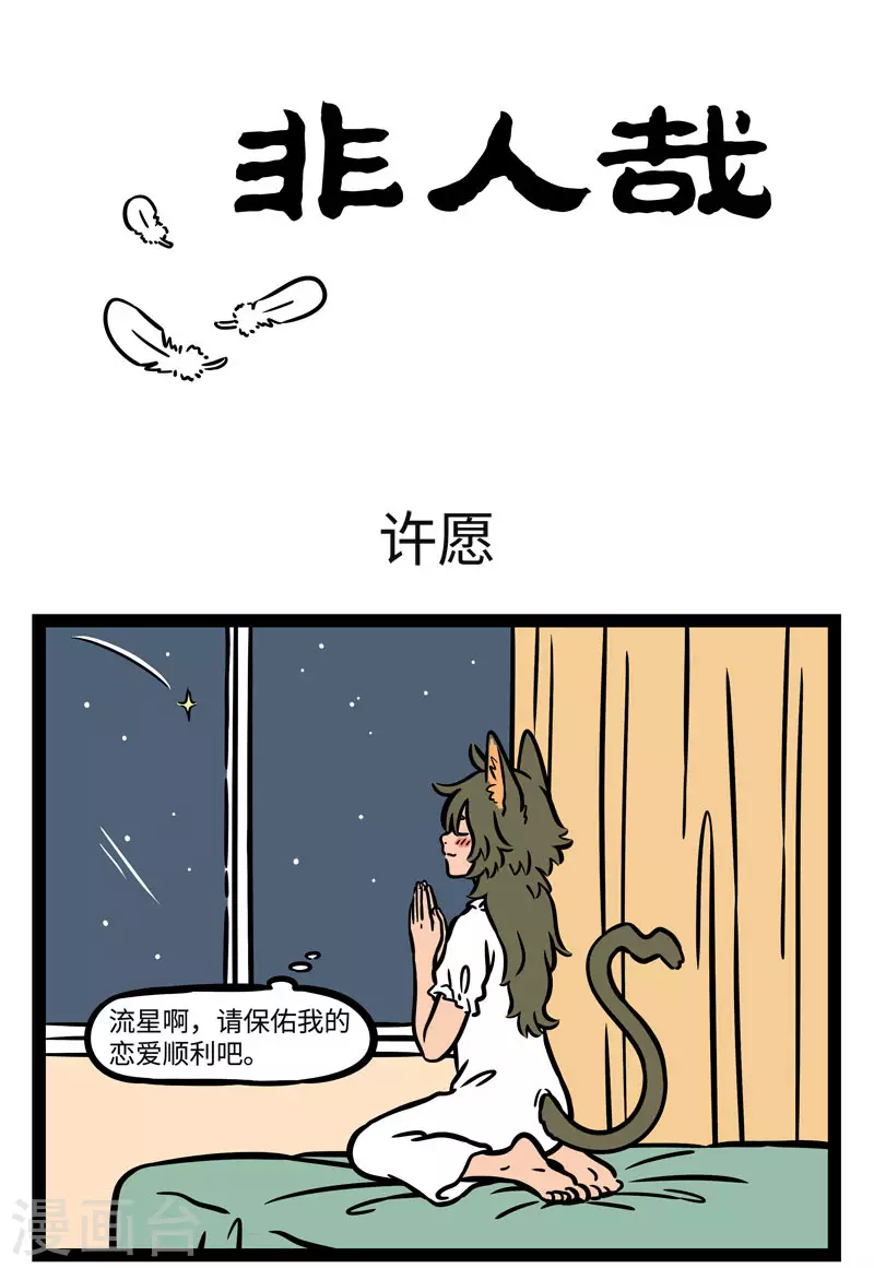 第568话 您的恋爱已被抢单 第1页