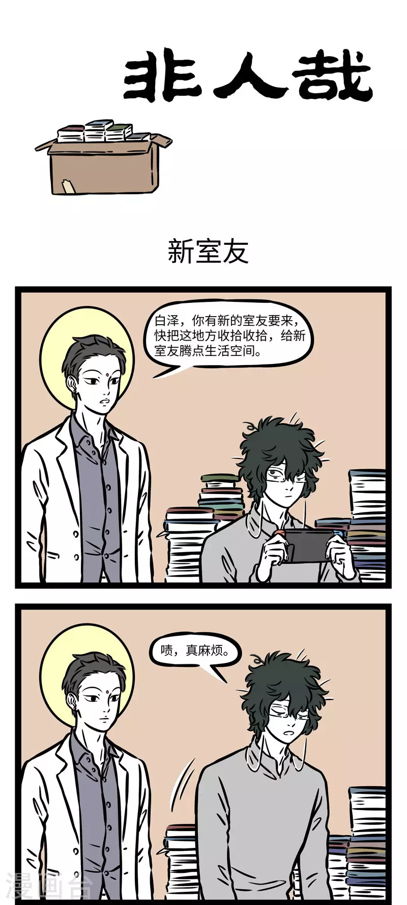 第561话 林氏国有珍兽，大若虎，五彩毕具，尾长于身 第1页
