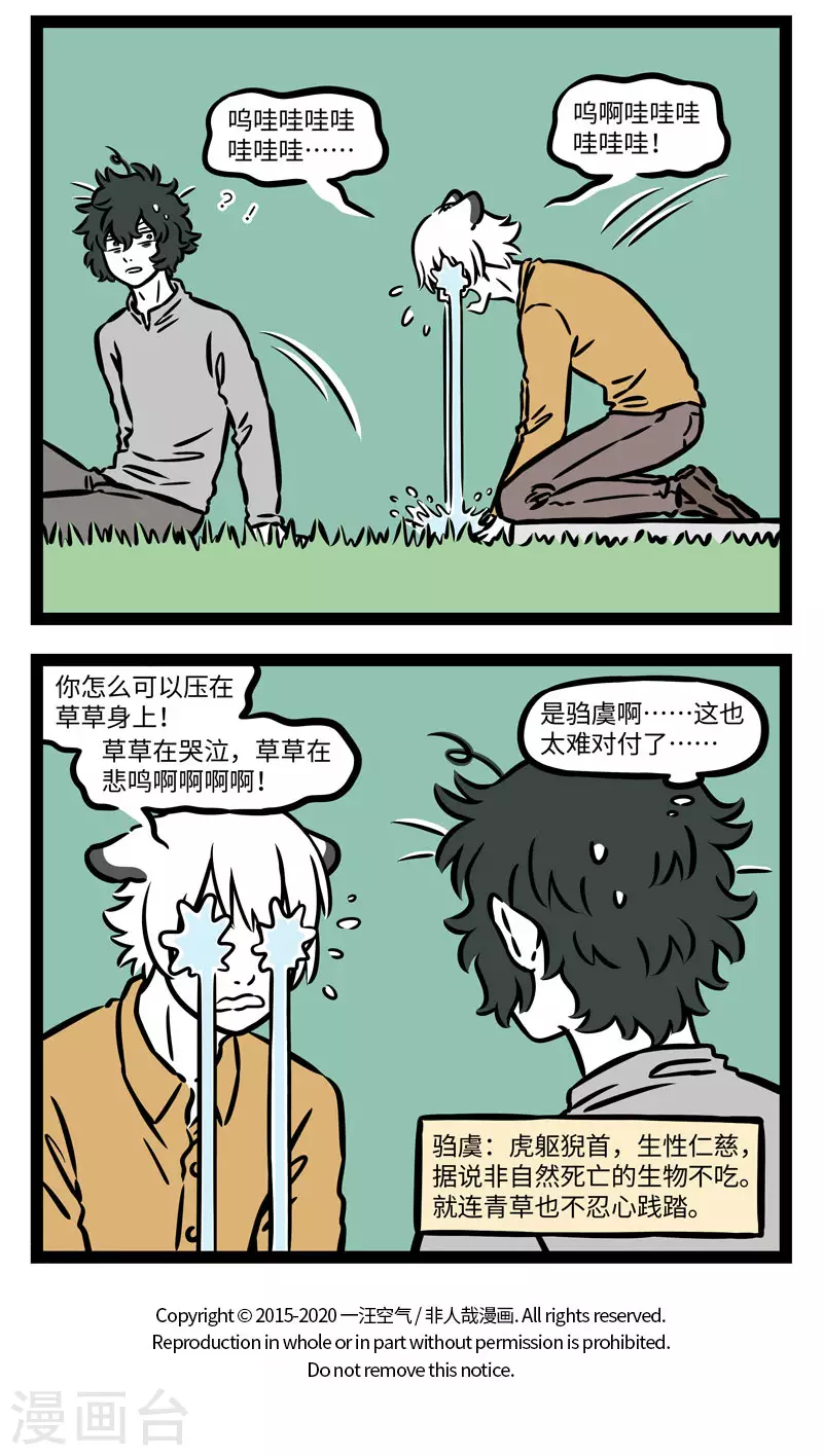 第561话 林氏国有珍兽，大若虎，五彩毕具，尾长于身 第4页