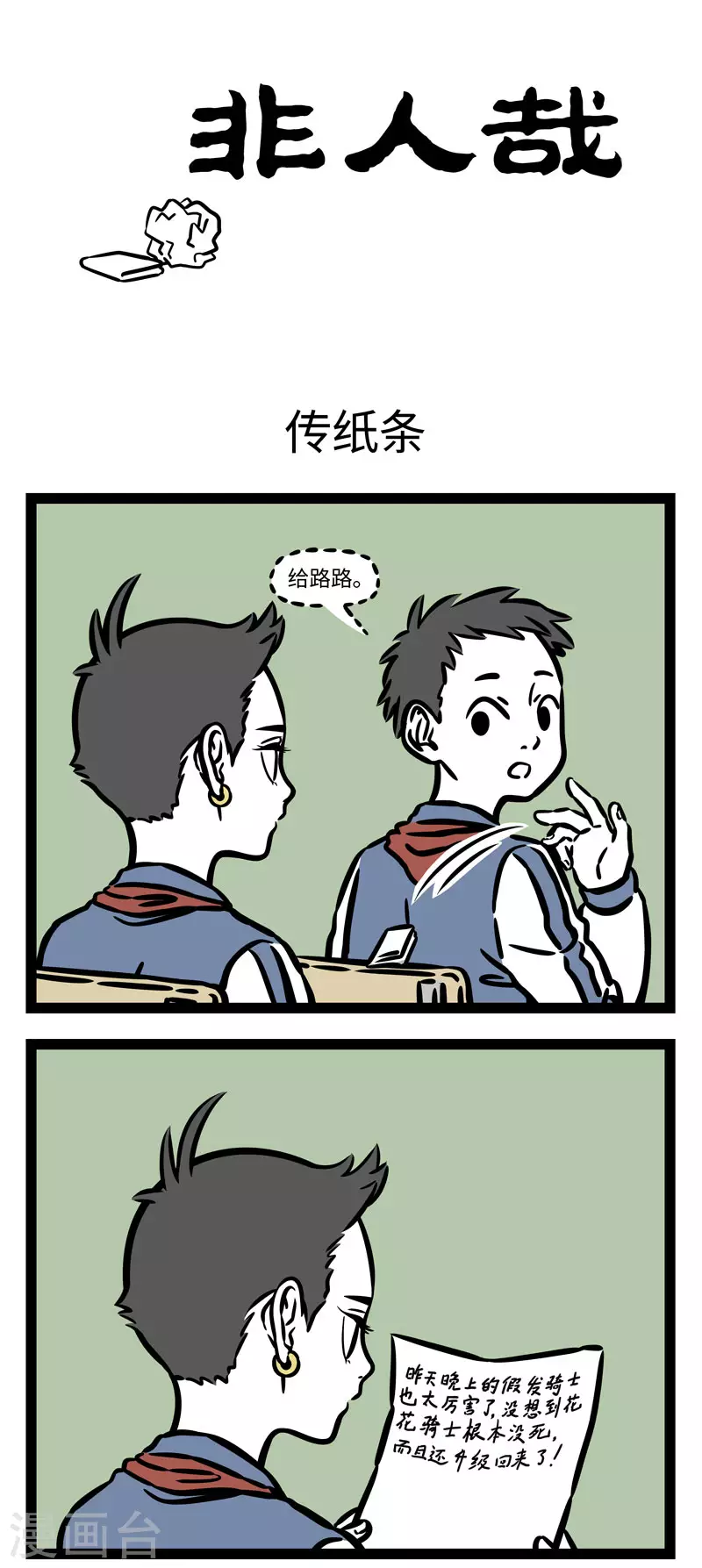 第559话 毕业以后也会经常梦到老师突然听写单词 第1页