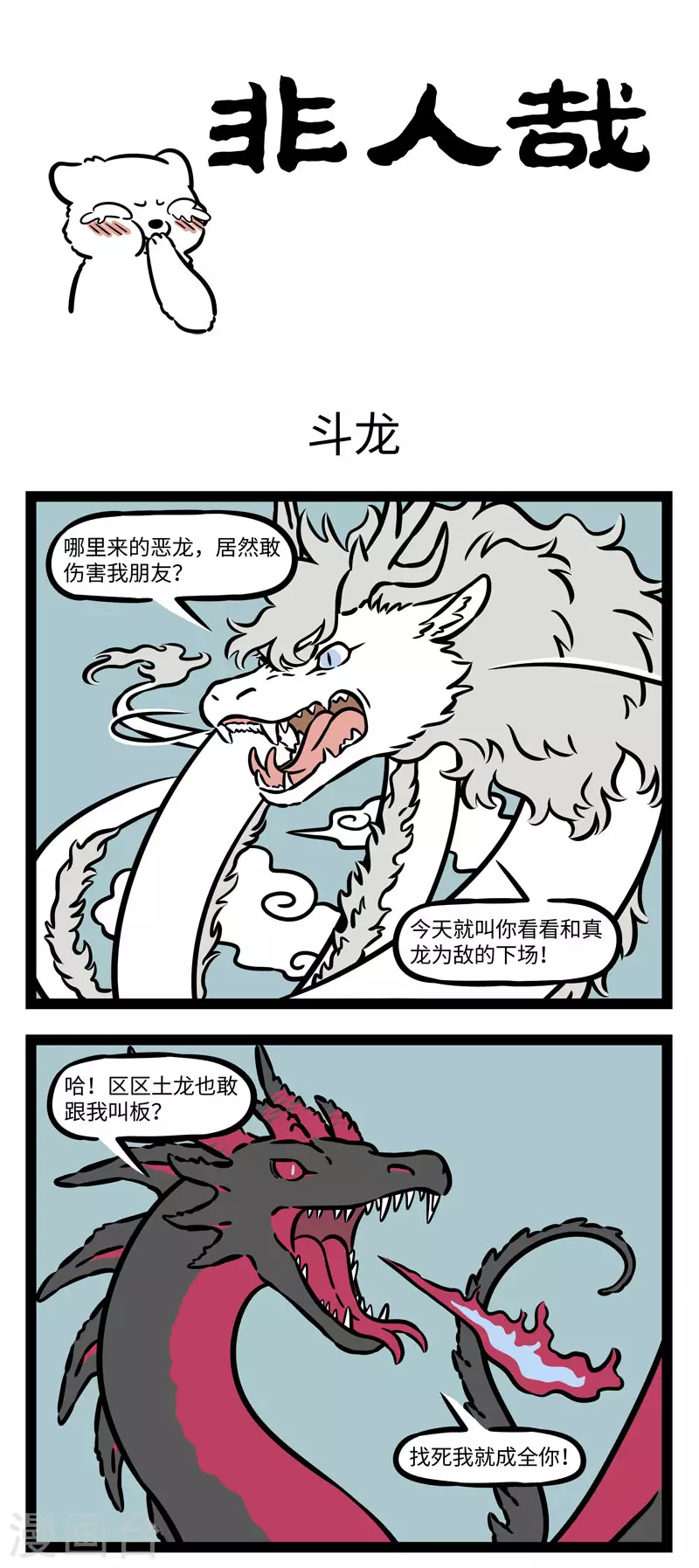 第558话 真是一场精彩绝伦的战斗 第1页