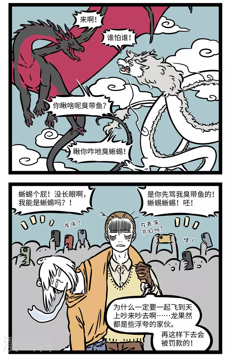 第558话 真是一场精彩绝伦的战斗 第2页
