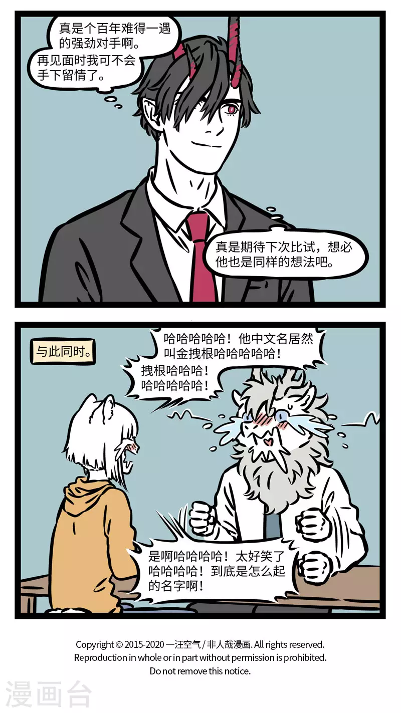 第558话 真是一场精彩绝伦的战斗 第4页
