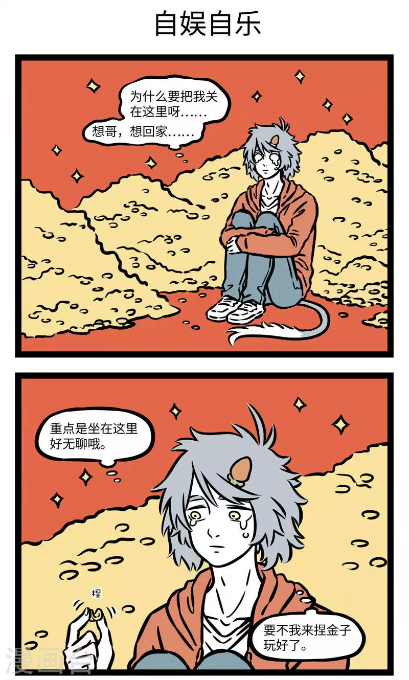 第555话 无聊的时候什么事都干得出来 第3页