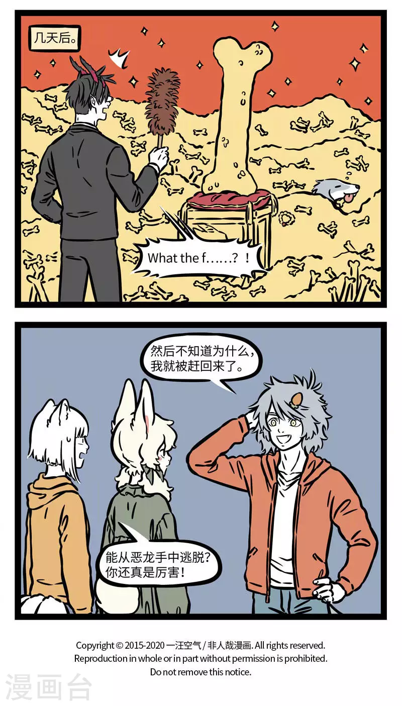 第555话 无聊的时候什么事都干得出来 第4页