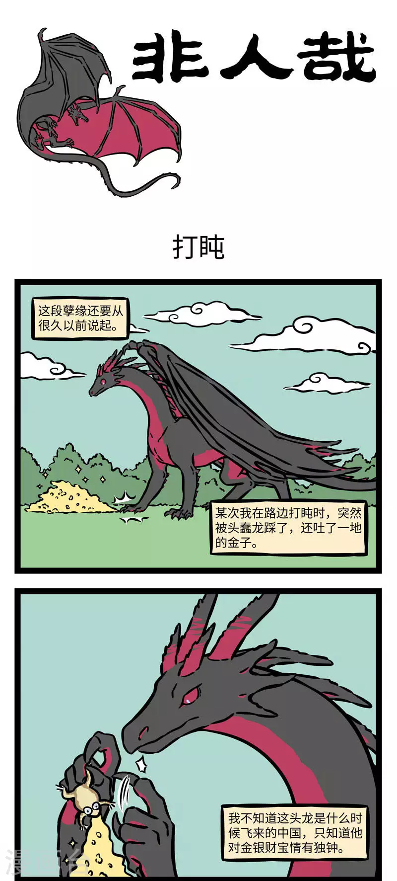 第556话 路边的搭讪不要睬。 ​​​​ 第1页