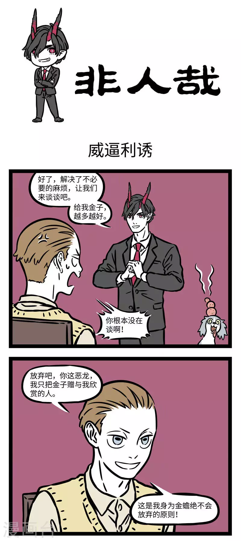 第554话 喜欢的东西是不能被随便代替的 第1页