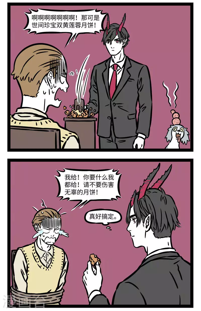第554话 喜欢的东西是不能被随便代替的 第2页