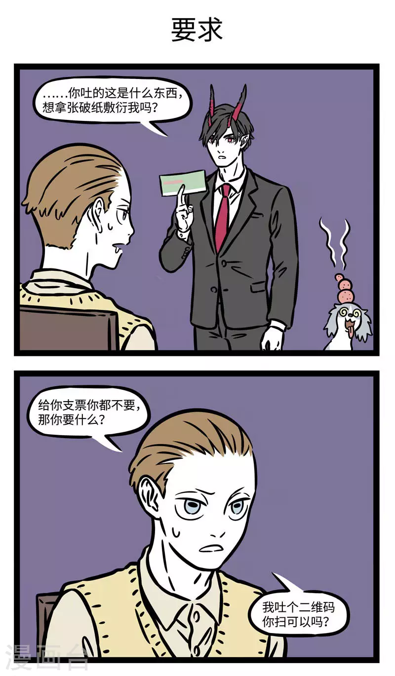 第554话 喜欢的东西是不能被随便代替的 第3页