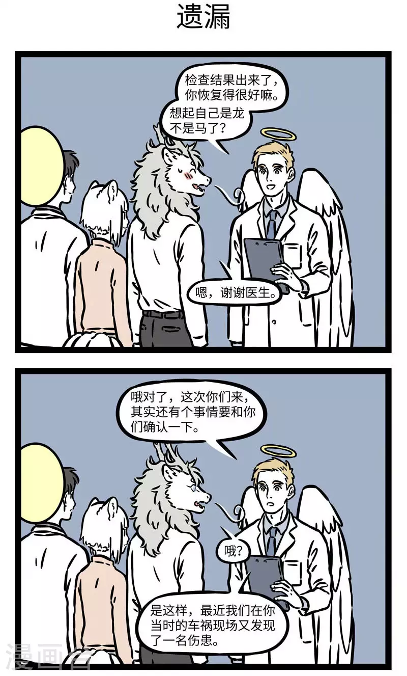第552话 忘记的东西总有一天会再回来 第3页