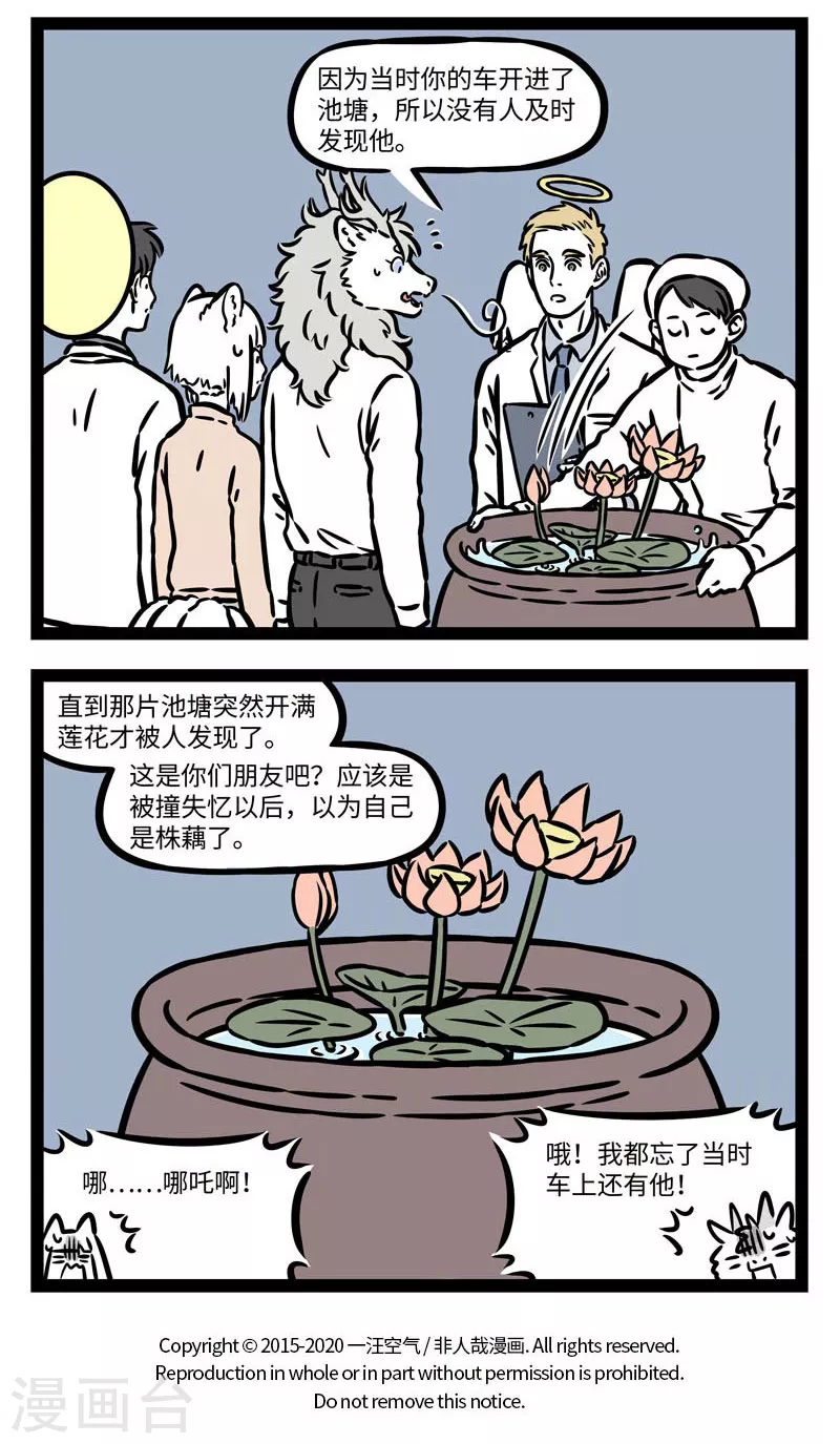 第552话 忘记的东西总有一天会再回来 第4页