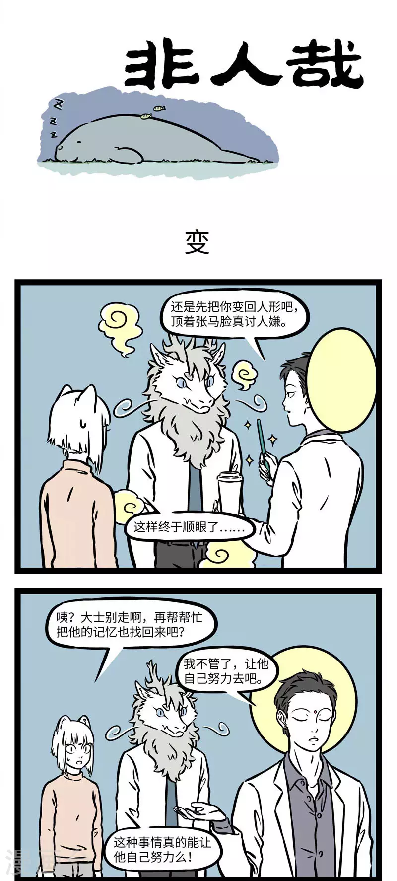 第551话 故地重游也会有新感受 第1页