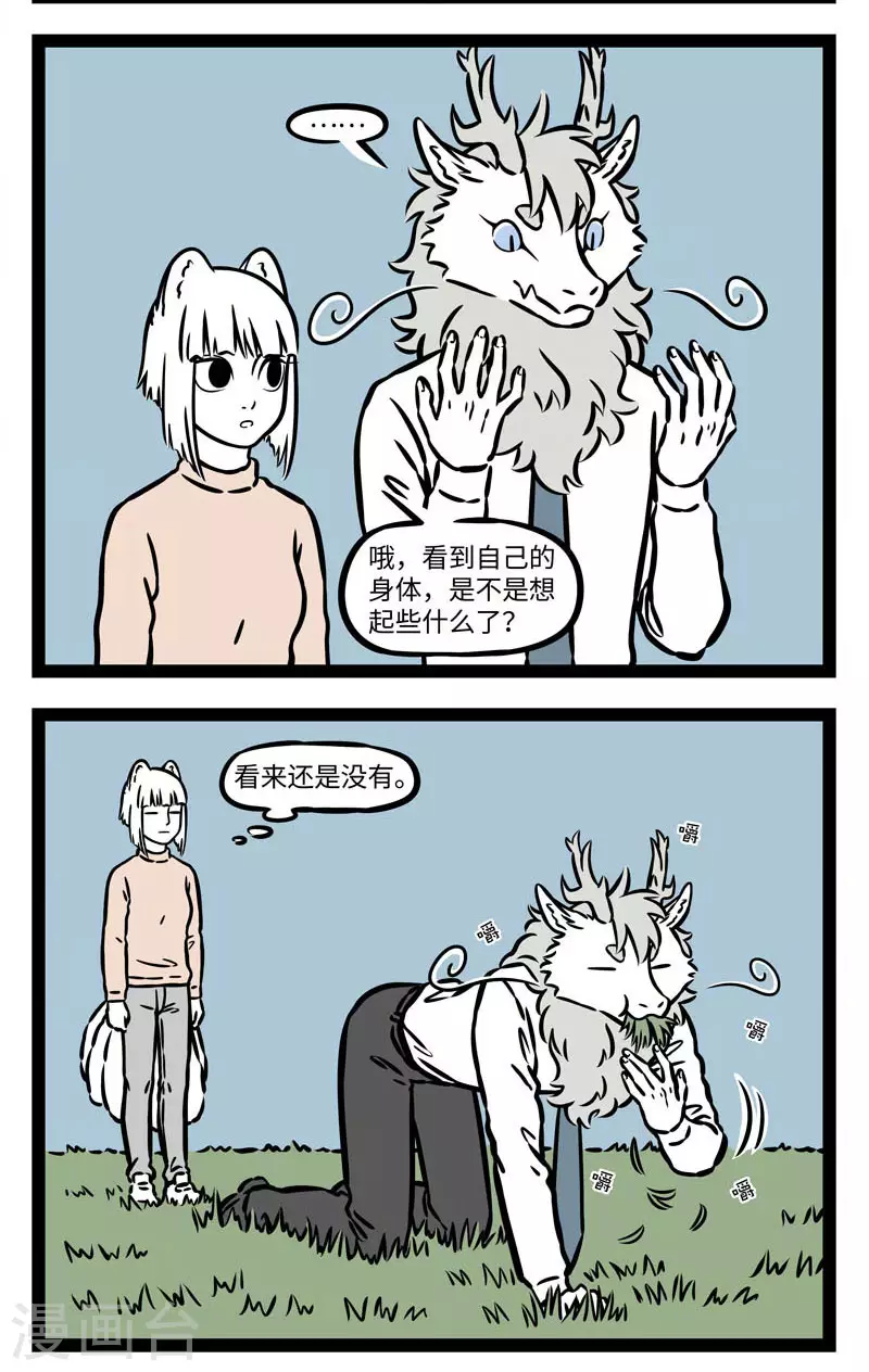 第551话 故地重游也会有新感受 第2页
