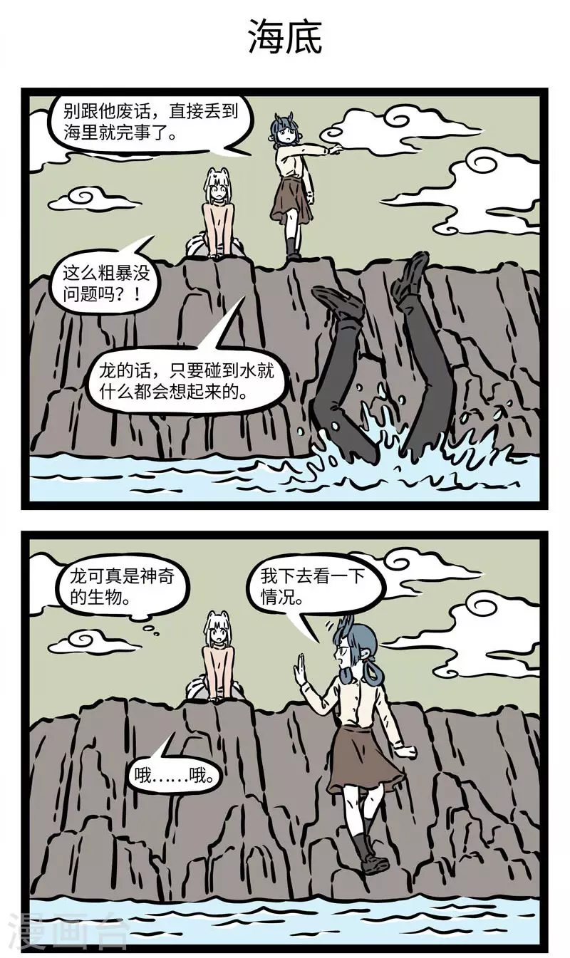 第551话 故地重游也会有新感受 第3页