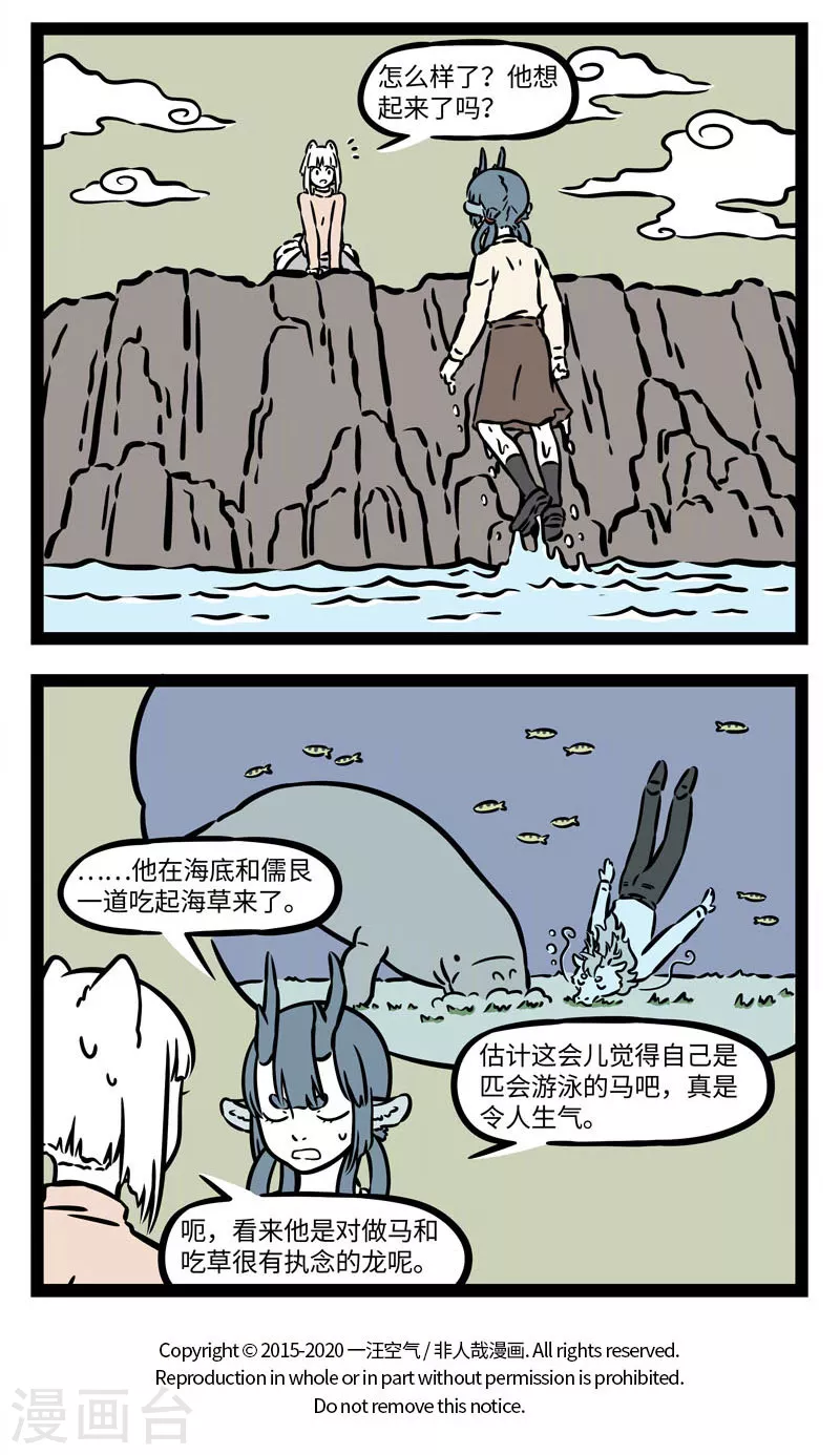 第551话 故地重游也会有新感受 第4页
