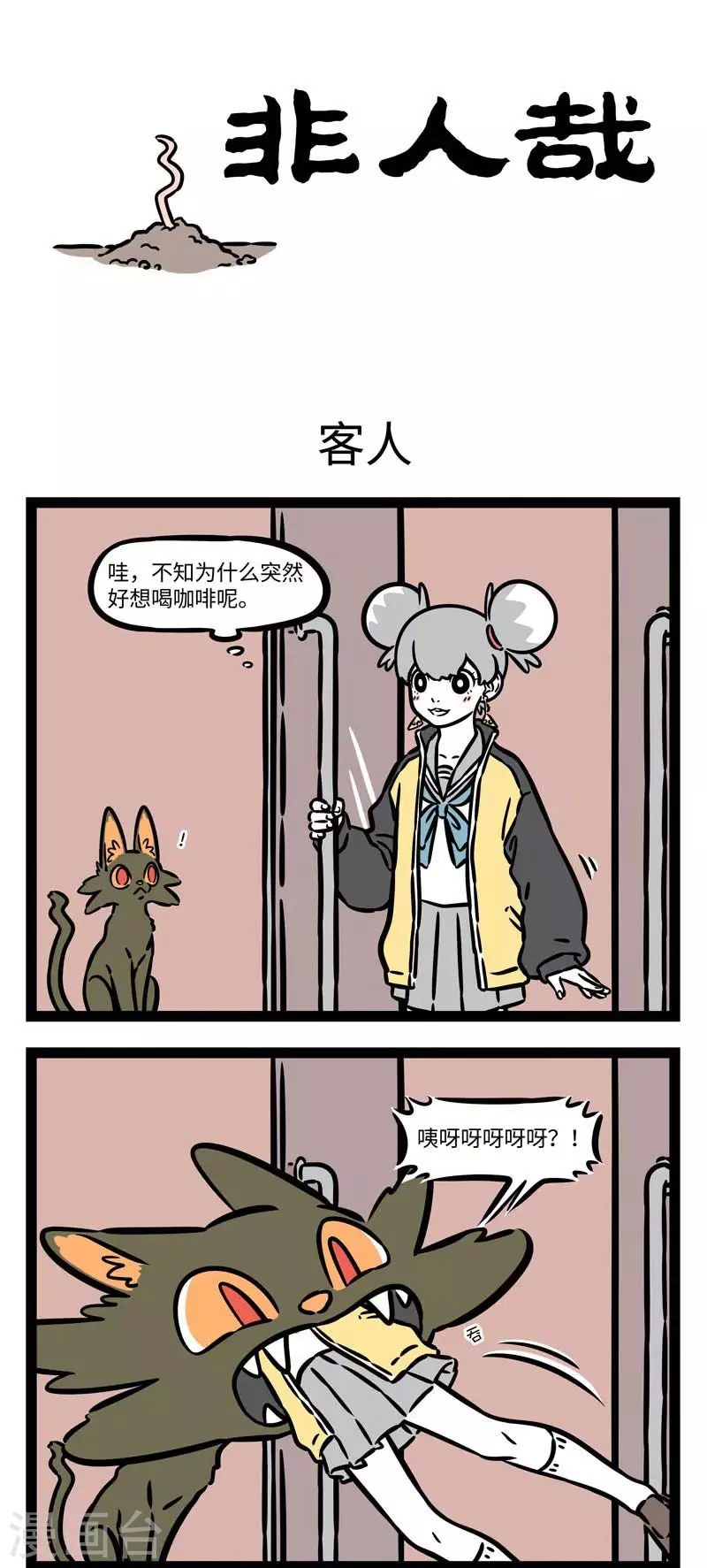 第544话 福无双至，祸不单行。 ​​​​ 第1页