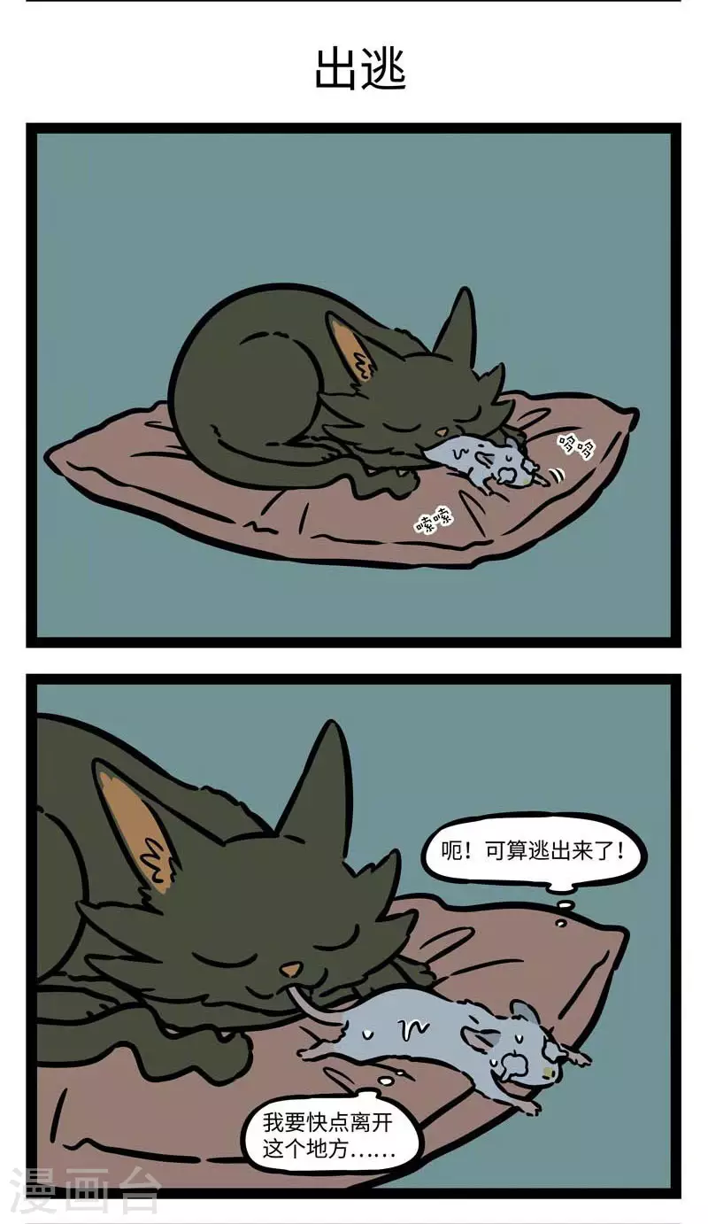第544话 福无双至，祸不单行。 ​​​​ 第3页