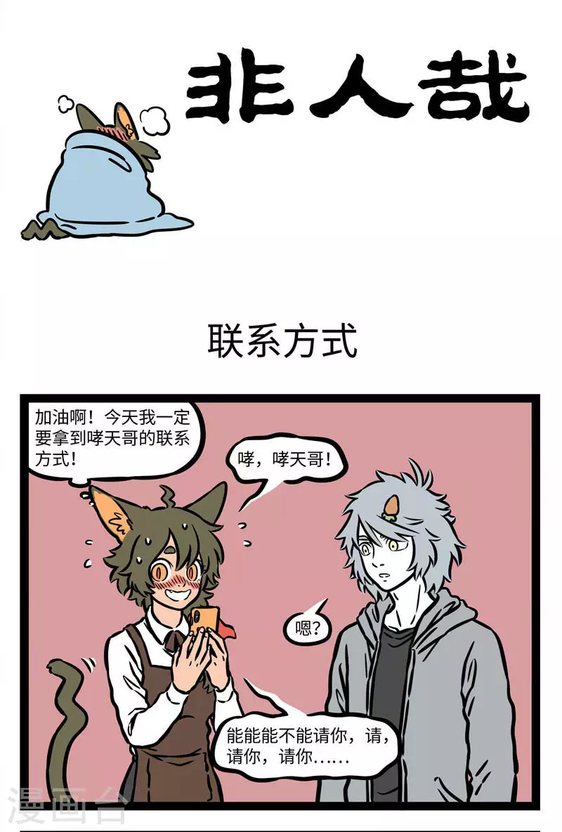 第548话 回复喜欢的人总要前思后想掉不少头发。 第1页